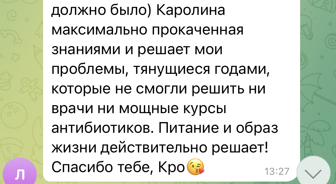 Отзыв участницы программы