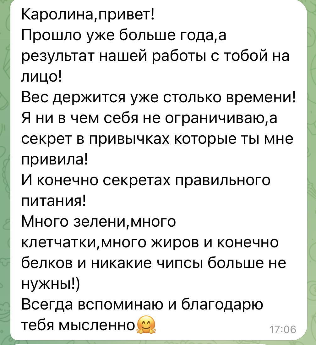 Отзыв участницы программы
