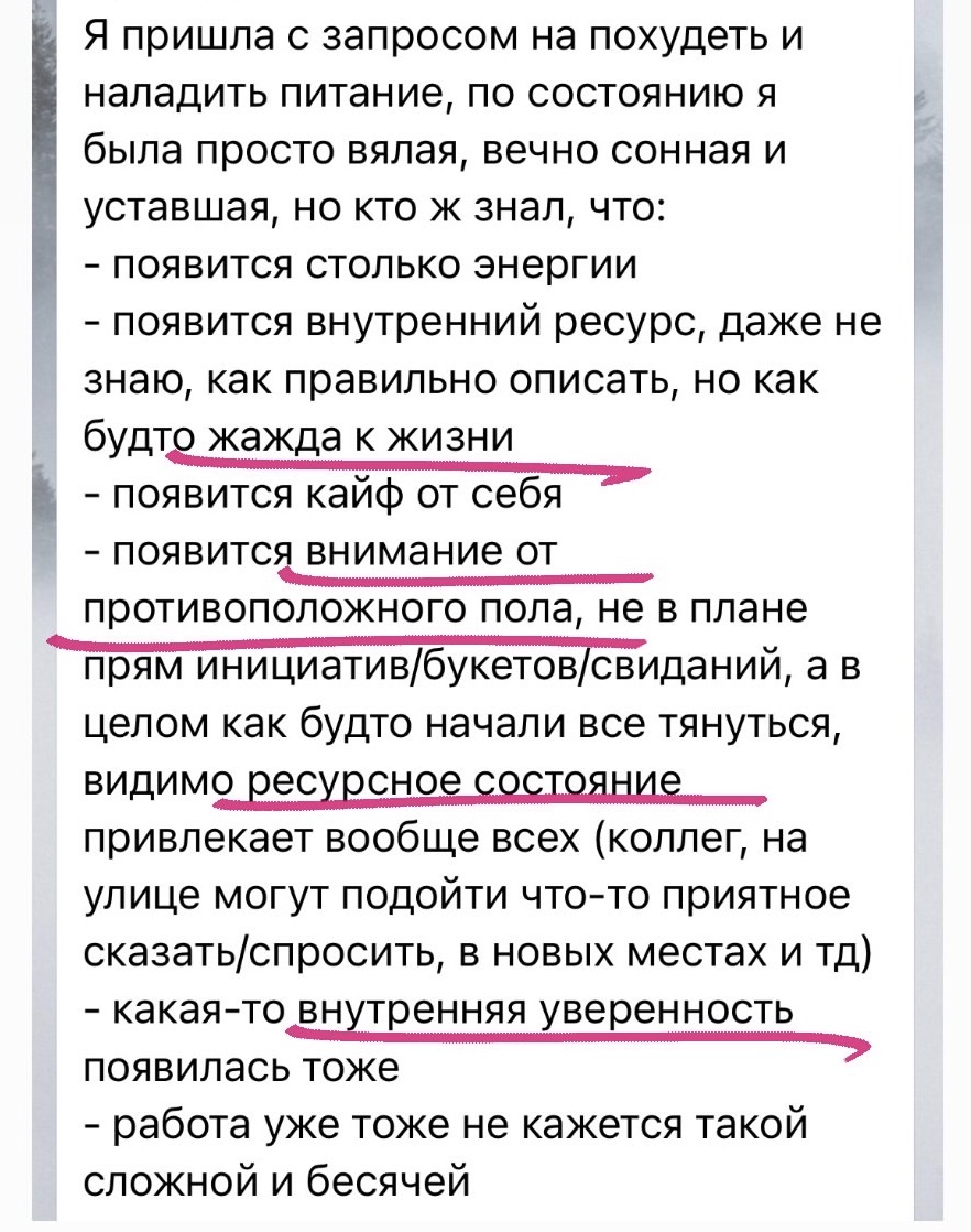 Отзыв участницы программы