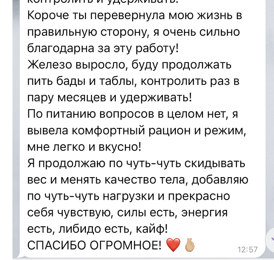 Отзыв участницы программы