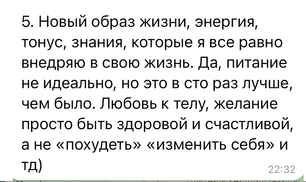 Отзыв участницы программы