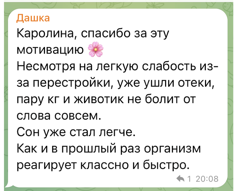 Отзыв участницы программы